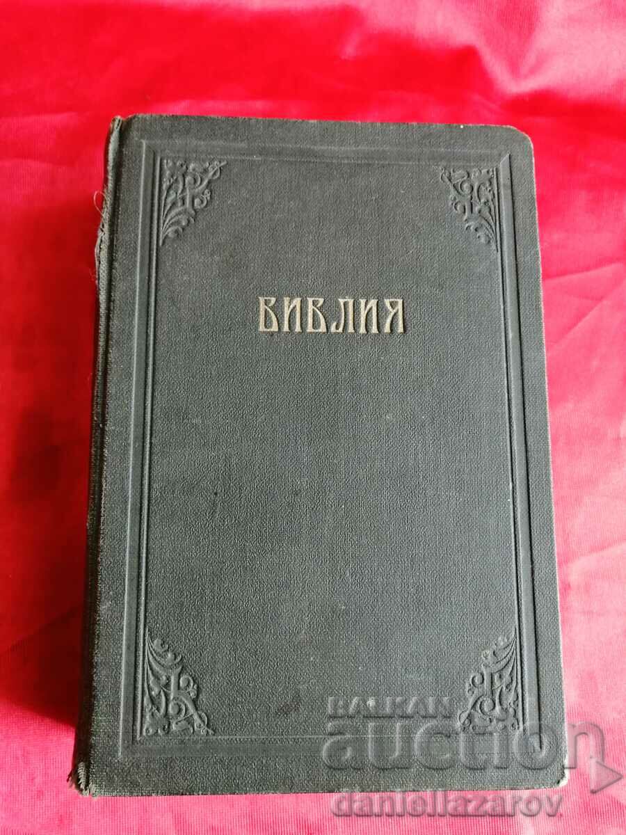 Old Tsarigrad Bible 1912 Mateosian