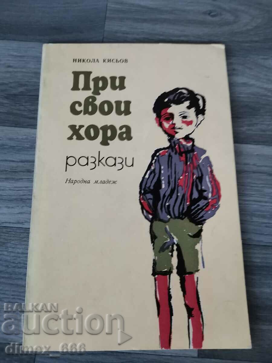 Με τους δικούς του, Νίκολα Κίσιοφ