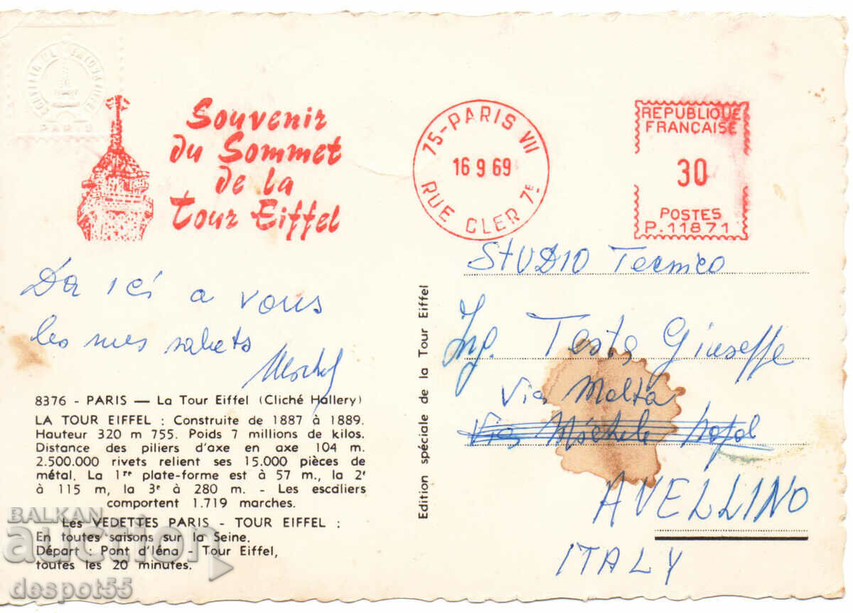 France. Eiffel Tower. - 6 France. Eiffel Tower. - 6