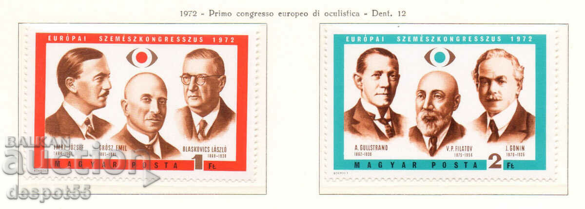 1972. Унгария. Първият европейски конгрес на офтамолозите.
