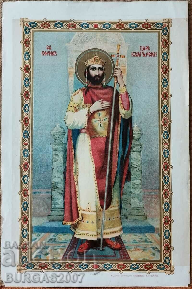 Chromolithograph St. Tsar Boris the Baptist, 1930s.