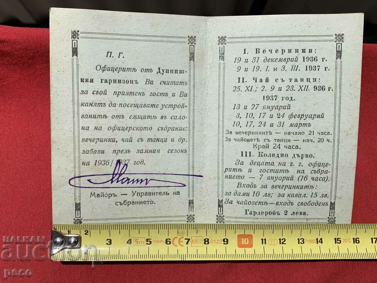 Auction Invitation from the Dupnish garrison to Chaim Meshulam priest Auction Invitation from the Dupnish garrison to Chaim Meshulam priest