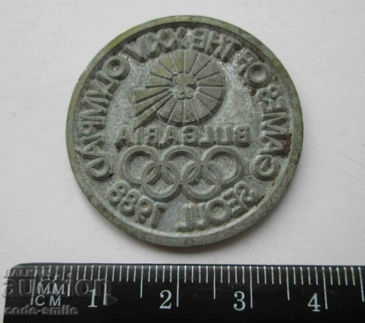 Old stamp from the NRB Olympiad for the Seoul 1988 Olympic Games with price 100.00 BGN | € 51.13 Old stamp from the NRB Olympiad for the Seoul 1988 Olympic Games with price 100.00 BGN | € 51.13