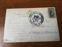 1918 Ταξιδευμένη Ταχυδρομική Κάρτα BCHK PSV BOYAT ΣΤΗ ΣΤΡΟΥΓΑ