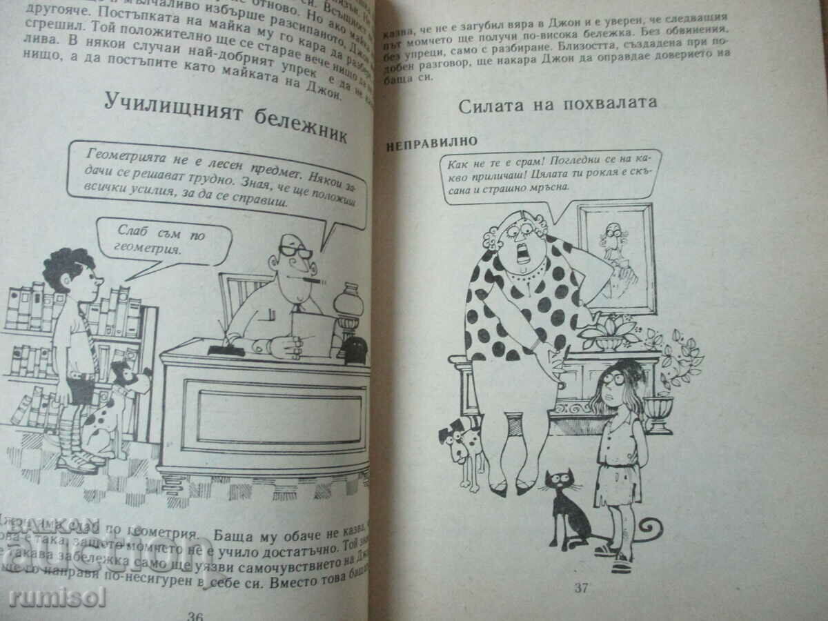 Delivery of Children - how to treat them - Parkinson, Rustomus, Pavri