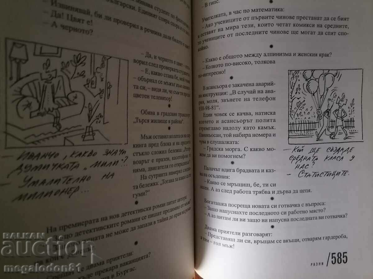 Auction All the jokes you need to know Auction All the jokes you need to know