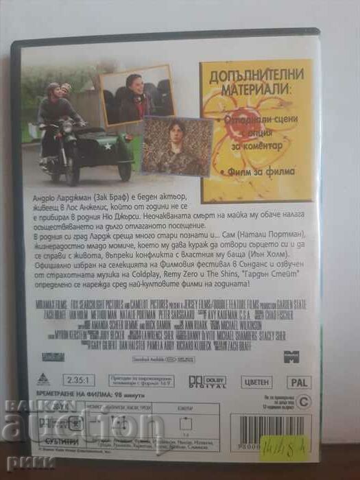 Gordon State - DVD with price 3.00 BGN | € 1.53 Gordon State - DVD with price 3.00 BGN | € 1.53