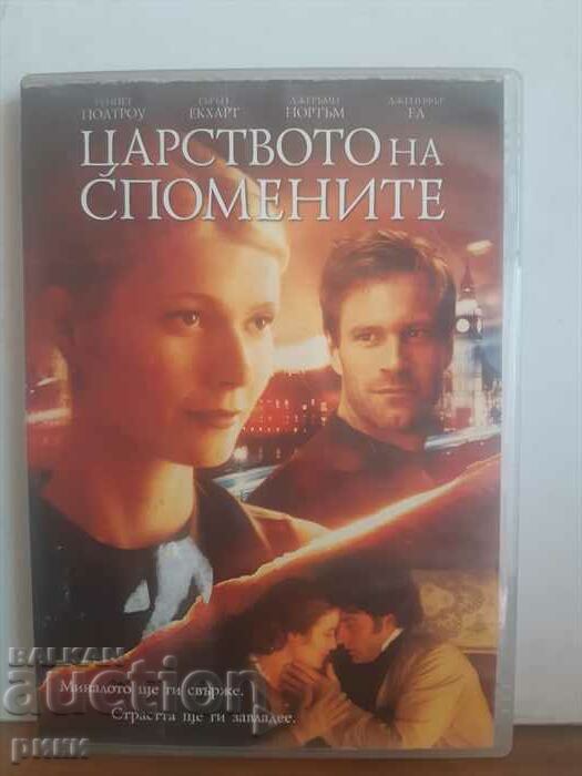Tărâmul Amintirilor - DVD