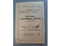 1937 Sofia Municipality Official ID card Sofia stamps