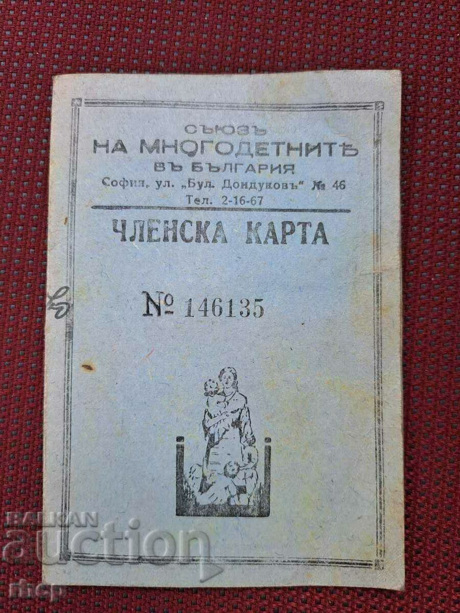 1945 г Съюз на многодетните в България членска карта с марки