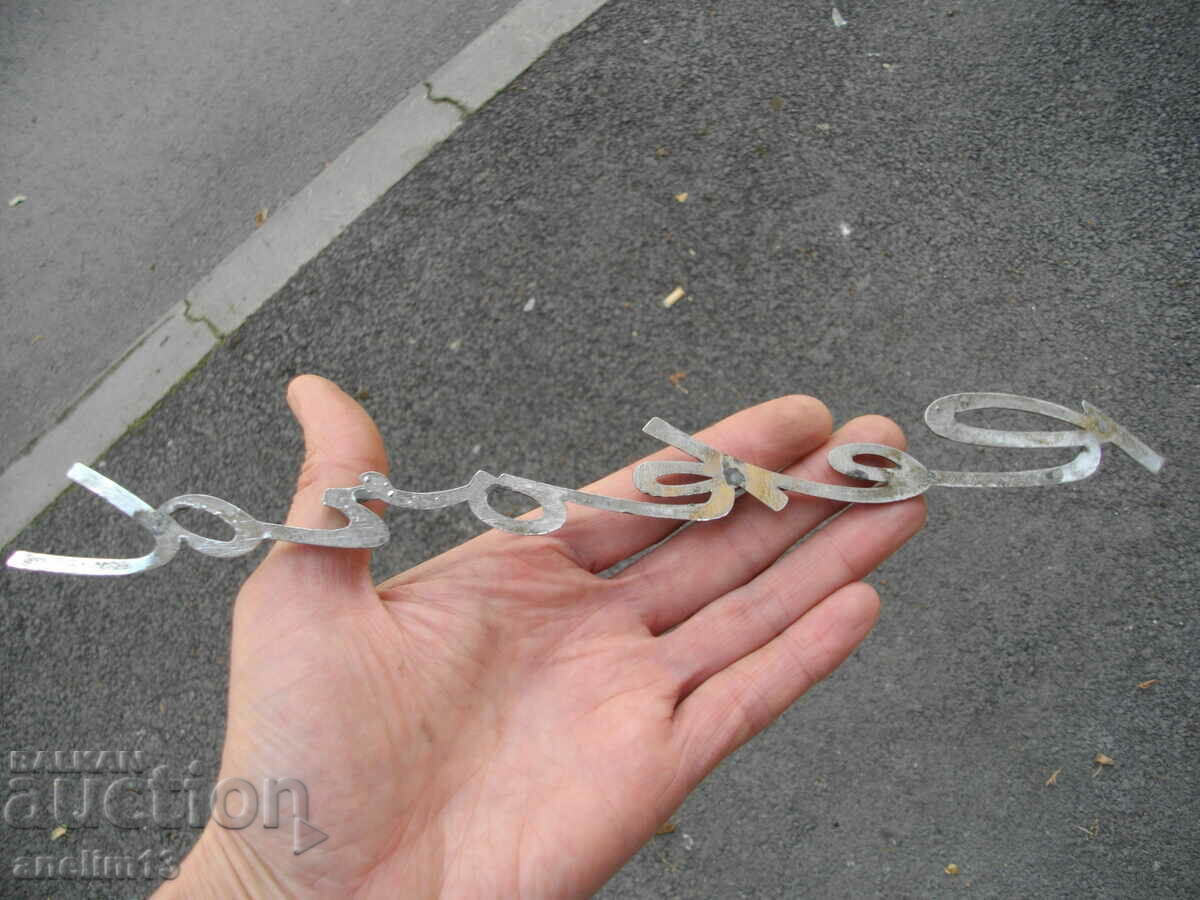 Delivery of RETRO EMBLEM FOR OPEL REKORD Delivery of RETRO EMBLEM FOR OPEL REKORD