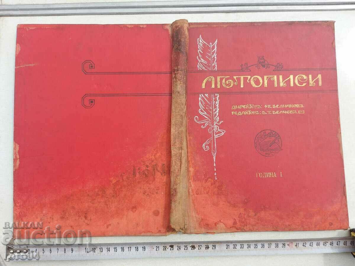 CHRONICLES - KONSTANTIN VELICHKOV - YEAR I - 6