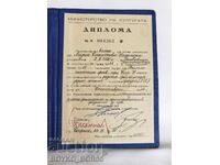 Diploma de Învățământ Superior Universitatea din Sofia 1956