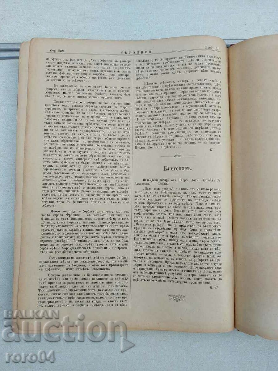 CHRONICLES - KONSTANTIN VELICHKOV - YEAR II - 5 CHRONICLES - KONSTANTIN VELICHKOV - YEAR II - 5