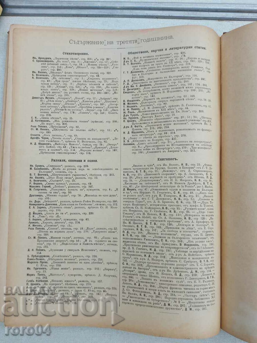 CRONICI - KONSTANTIN VELICHKOV - AN III - 5 CRONICI - KONSTANTIN VELICHKOV - AN III - 5
