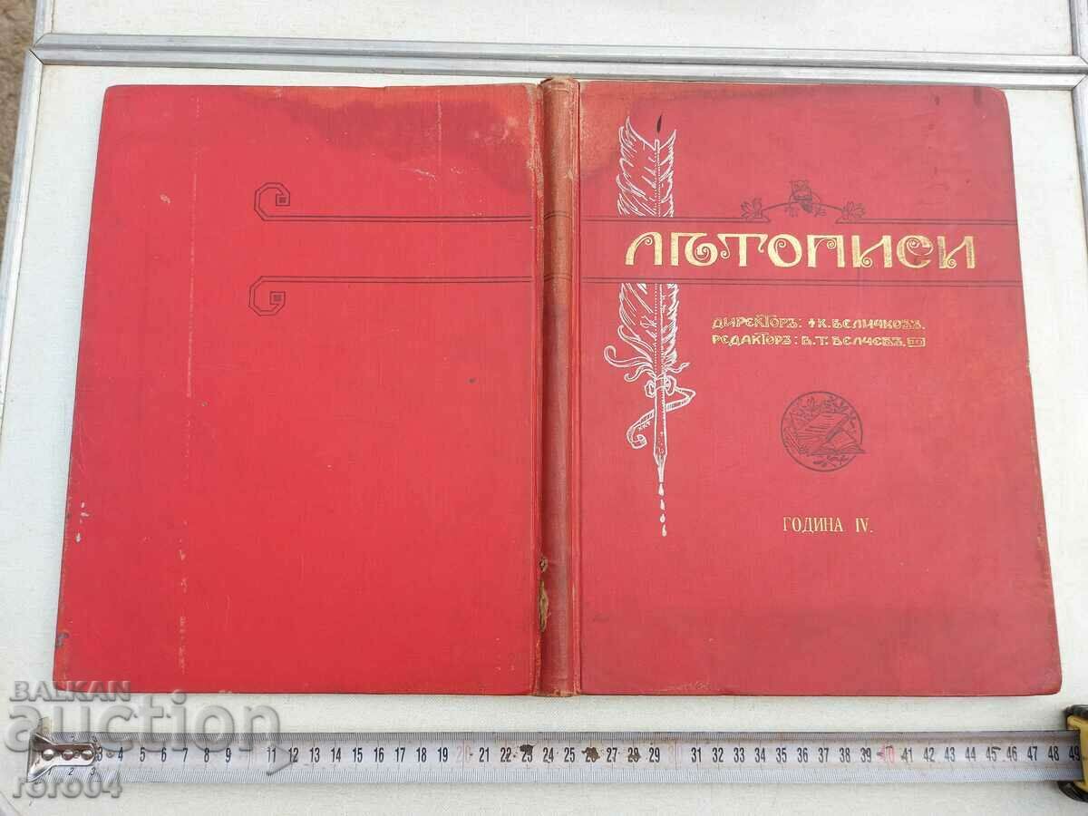 CHRONICLES - KONSTANTIN VELICHKOV - YEAR IV - 6 CHRONICLES - KONSTANTIN VELICHKOV - YEAR IV - 6