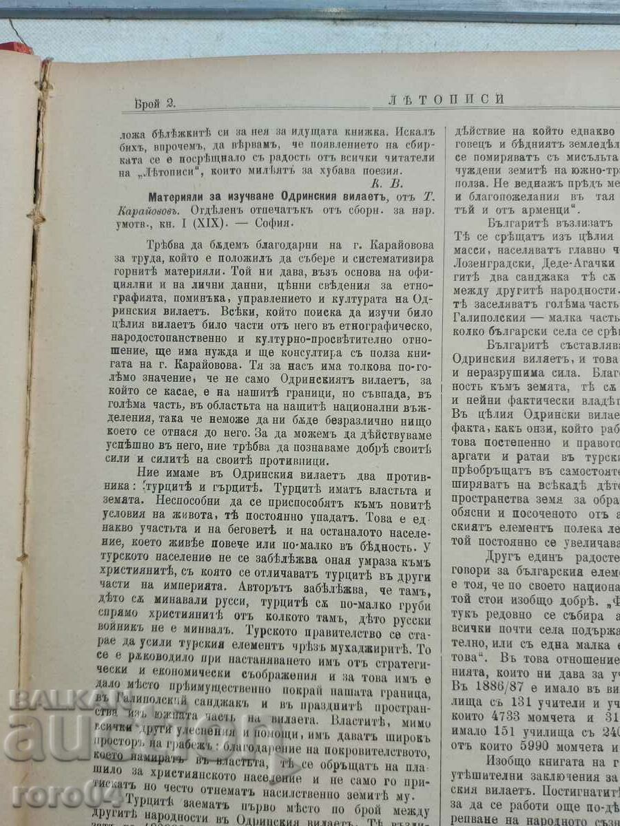 Auction CHRONICLES - KONSTANTIN VELICHKOV - YEAR V Auction CHRONICLES - KONSTANTIN VELICHKOV - YEAR V