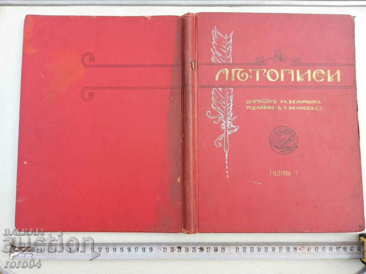 ΧΡΟΝΙΚΑ - ΚΩΝΣΤΑΝΤΙΝ ΒΕΛΙΤΣΚΟΦ - ΕΤΟΣ Ε' - 6