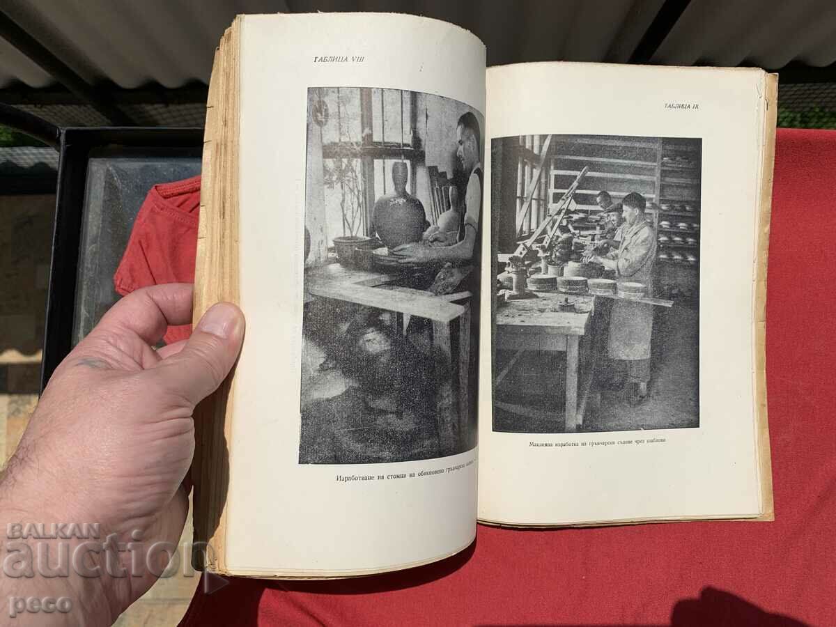 Pottery in Troyansko Petar Hadzhiev with price 150.00 BGN | € 76.69 Pottery in Troyansko Petar Hadzhiev with price 150.00 BGN | € 76.69