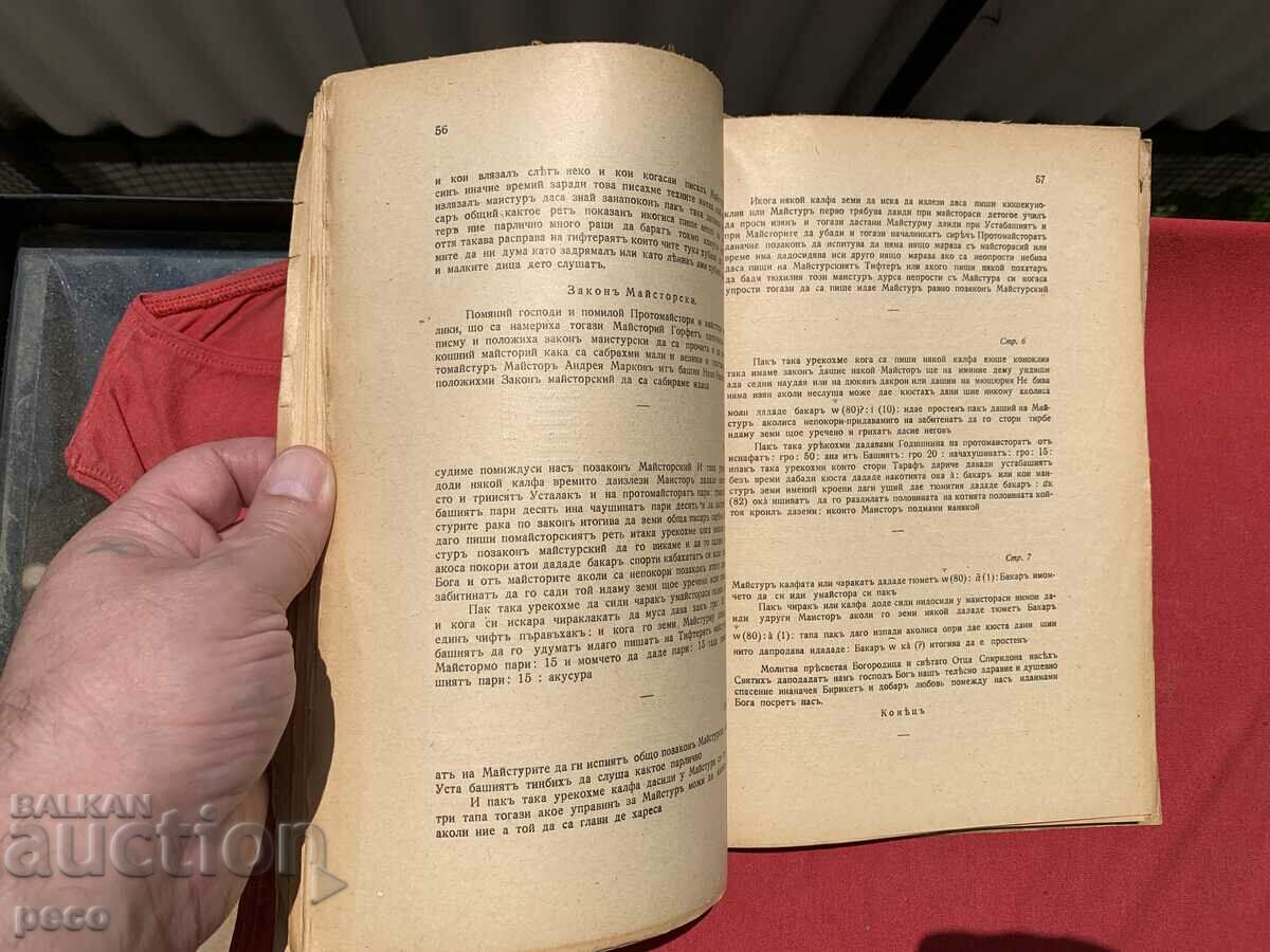 Auction Pottery in Troyansko Petar Hadzhiev Auction Pottery in Troyansko Petar Hadzhiev