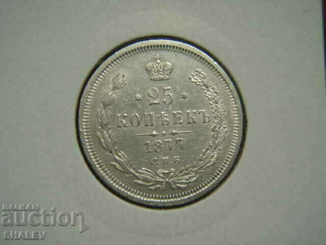 Auction 25 kopeek 1877 HI Russia - AU Auction 25 kopeek 1877 HI Russia - AU