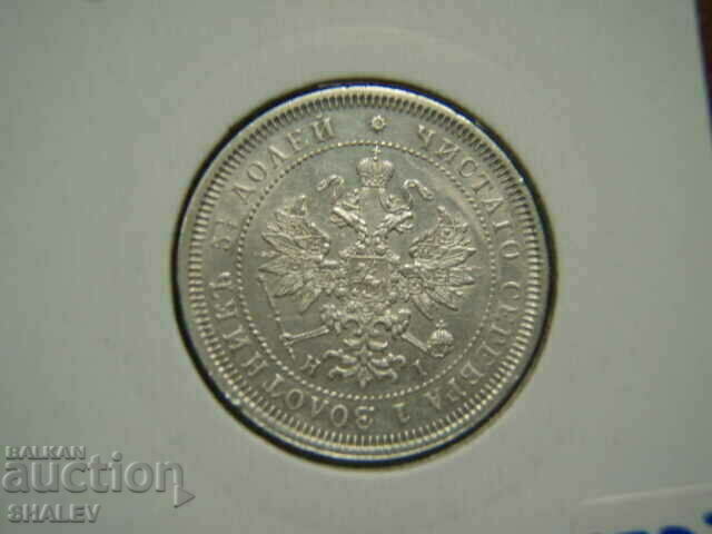 Delivery of 25 kopeek 1877 HI Russia - AU Delivery of 25 kopeek 1877 HI Russia - AU