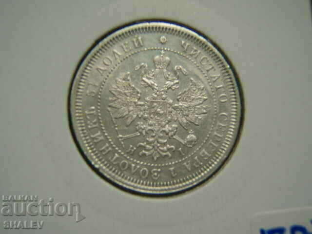 25 kopeek 1877 HI Russia - AU - 5 25 kopeek 1877 HI Russia - AU - 5