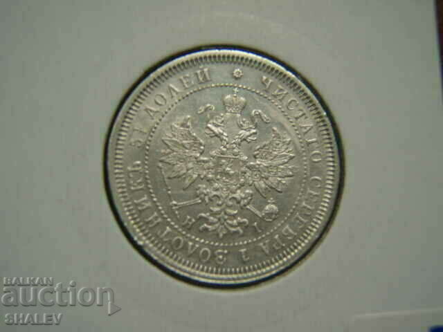 25 kopeek 1877 HI Russia - AU - 6 25 kopeek 1877 HI Russia - AU - 6