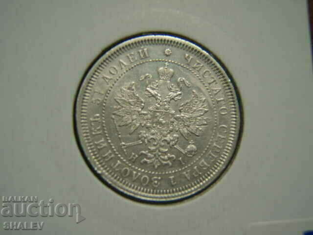 25 καπίκια 1877 HI Ρωσία - AU - 6
