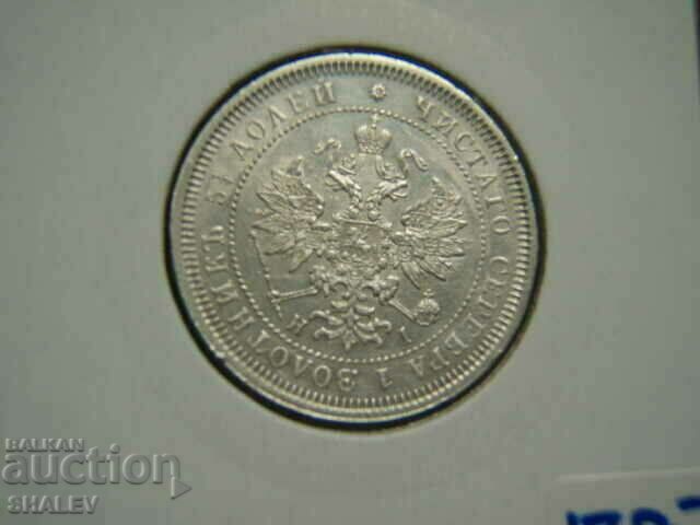 25 kopeek 1877 HI Russia - AU - 7 25 kopeek 1877 HI Russia - AU - 7