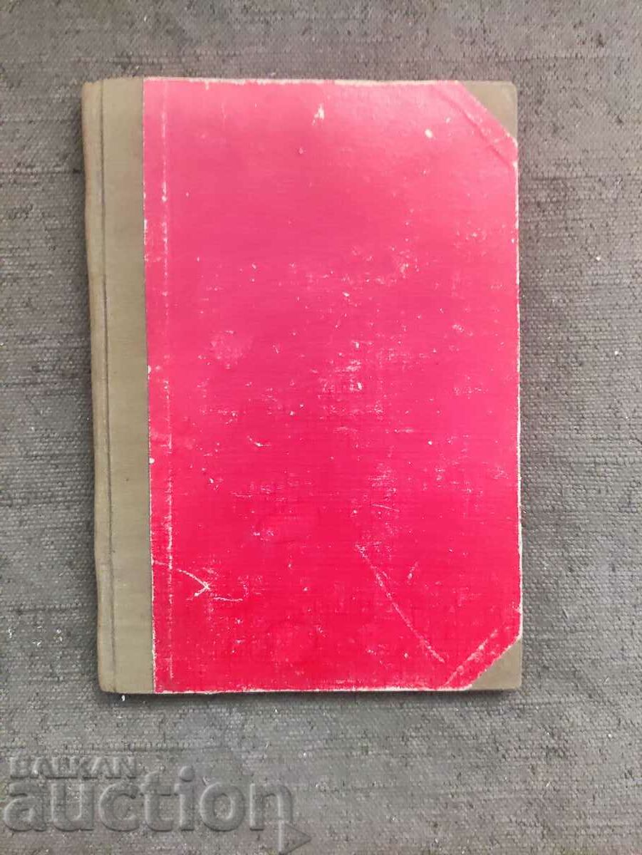 Love and marriage. Marko Marchevsky - 5 Love and marriage. Marko Marchevsky - 5