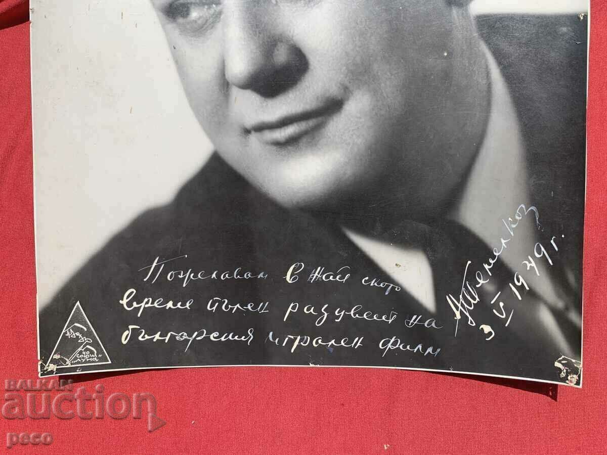Asparukh Temelkov Autograph with dedication 1949. with price 100.00 BGN | € 51.13 Asparukh Temelkov Autograph with dedication 1949. with price 100.00 BGN | € 51.13