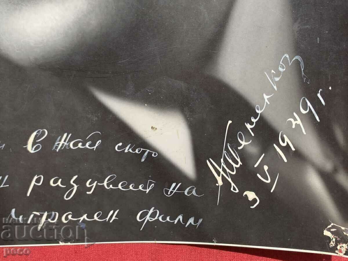Licitație Asparuh Temelkov Actor Autograf cu dedicație 1949