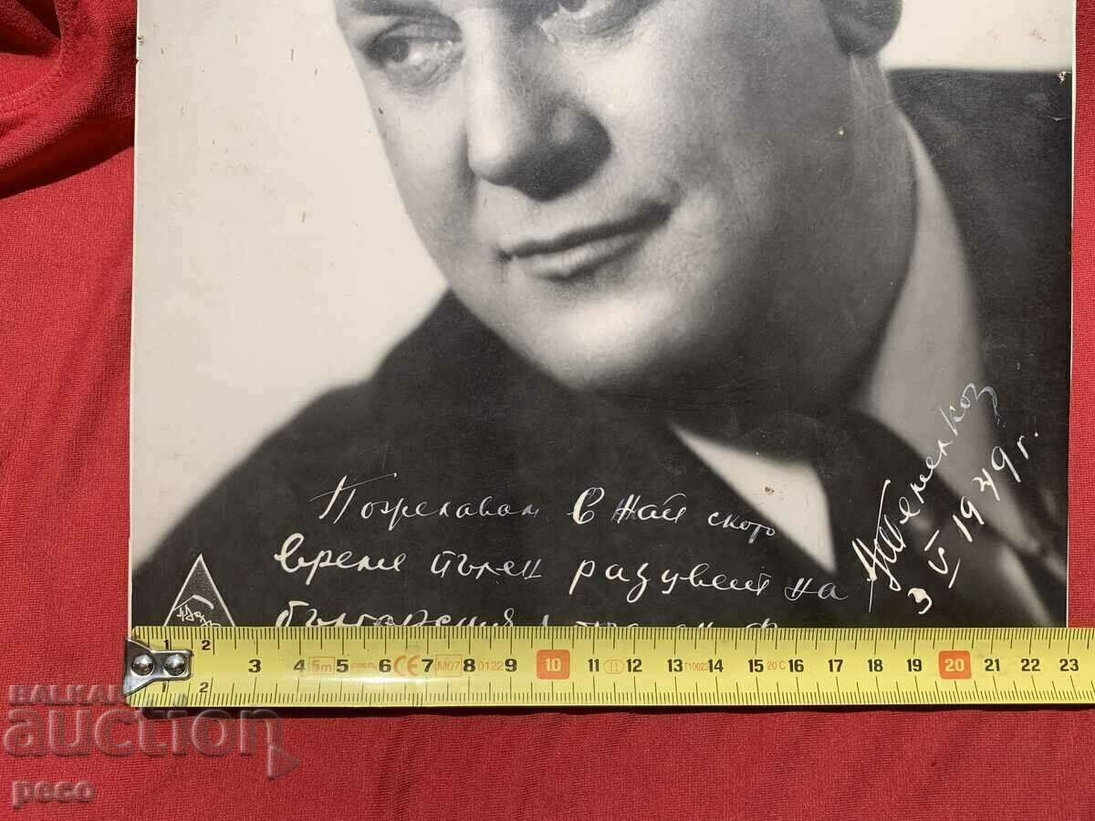 Asparukh Temelkov Autograph with dedication 1949. - 6 Asparukh Temelkov Autograph with dedication 1949. - 6