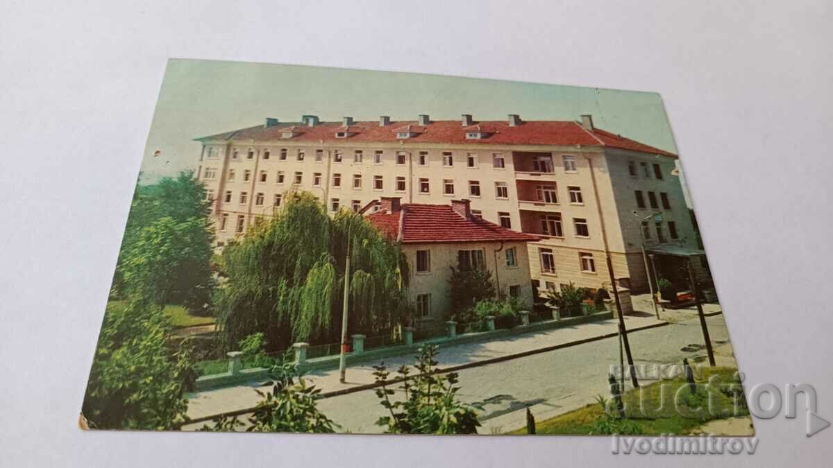 Пощенска картичка Хисаря Почивен дом на ЦС на БПС