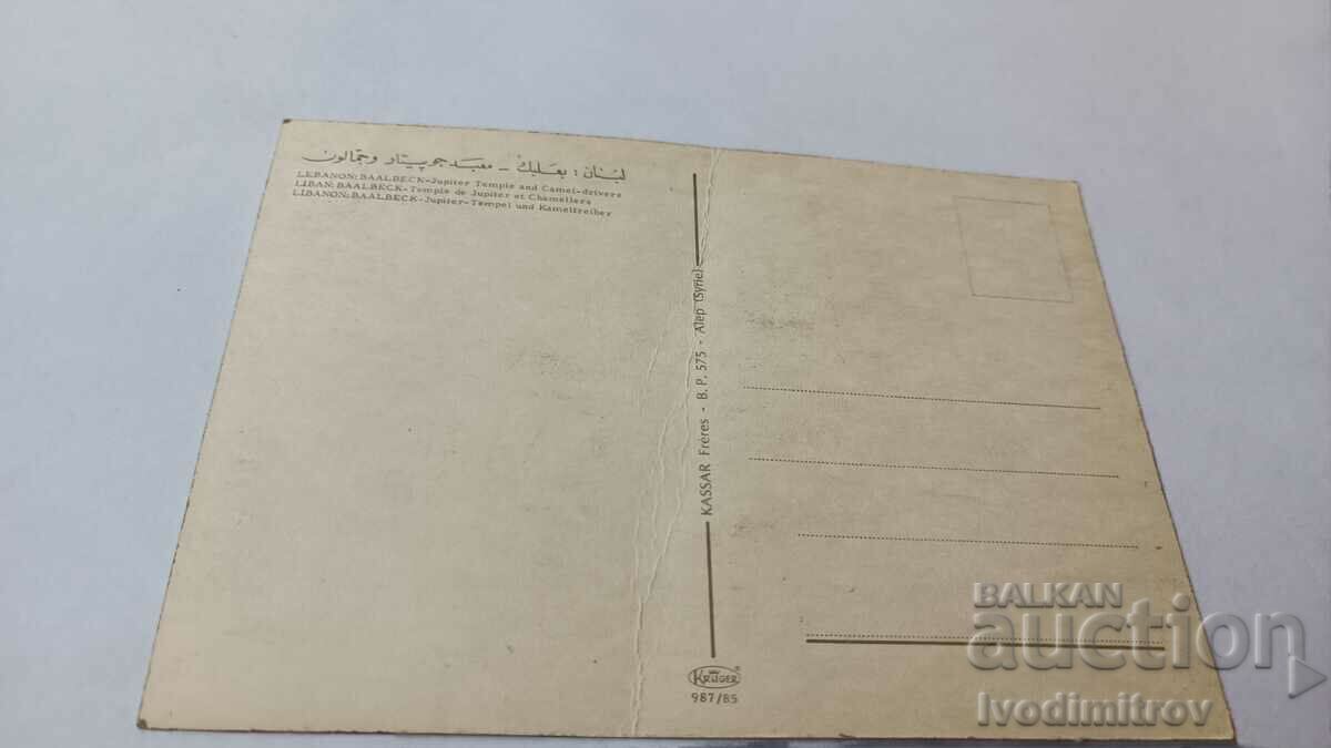 P K Lebanon Baalbeck Jupiter Temple and Camel-Drivers with price 0.85 BGN | € 0.43 P K Lebanon Baalbeck Jupiter Temple and Camel-Drivers with price 0.85 BGN | € 0.43