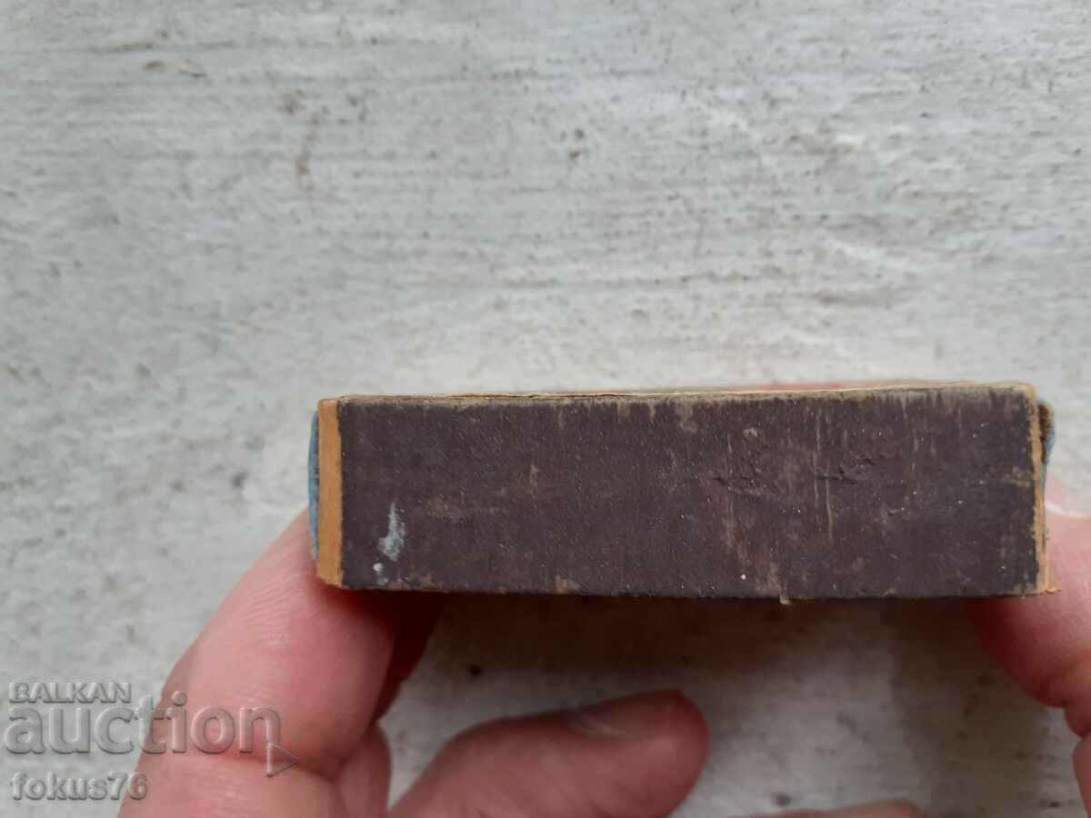 Old collectible royal match Tsar Simeon with price 19.00 BGN | € 9.71 Old collectible royal match Tsar Simeon with price 19.00 BGN | € 9.71