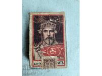 Old collectible royal match Tsar Simeon