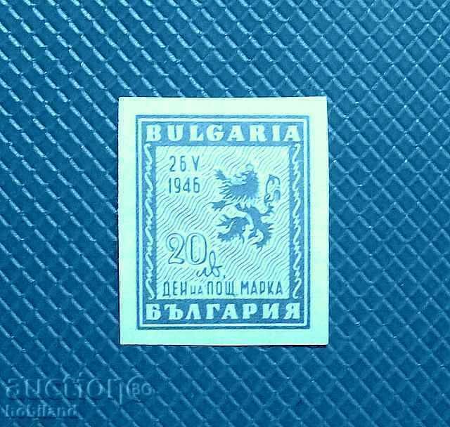 Bulgaria - „Ziua Timbrului Poștal” - 1946