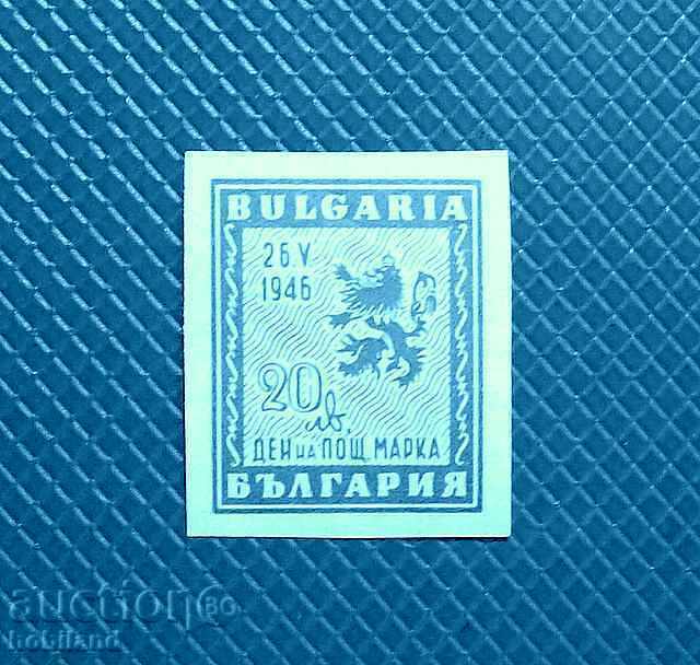 България-,,Ден на пощенската марка,,-1946