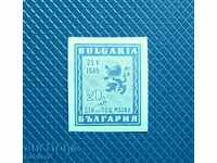 Bulgaria - Ziua ,, timbre ,, - 1946