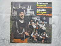 ВНА 12529 - Родопски песни изпълнява Апостол Кисьов
