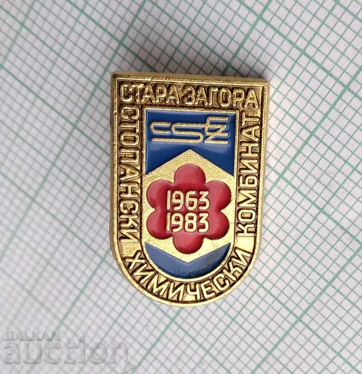 Auction  12938 Stara Zagora Industrial Chemical Combine