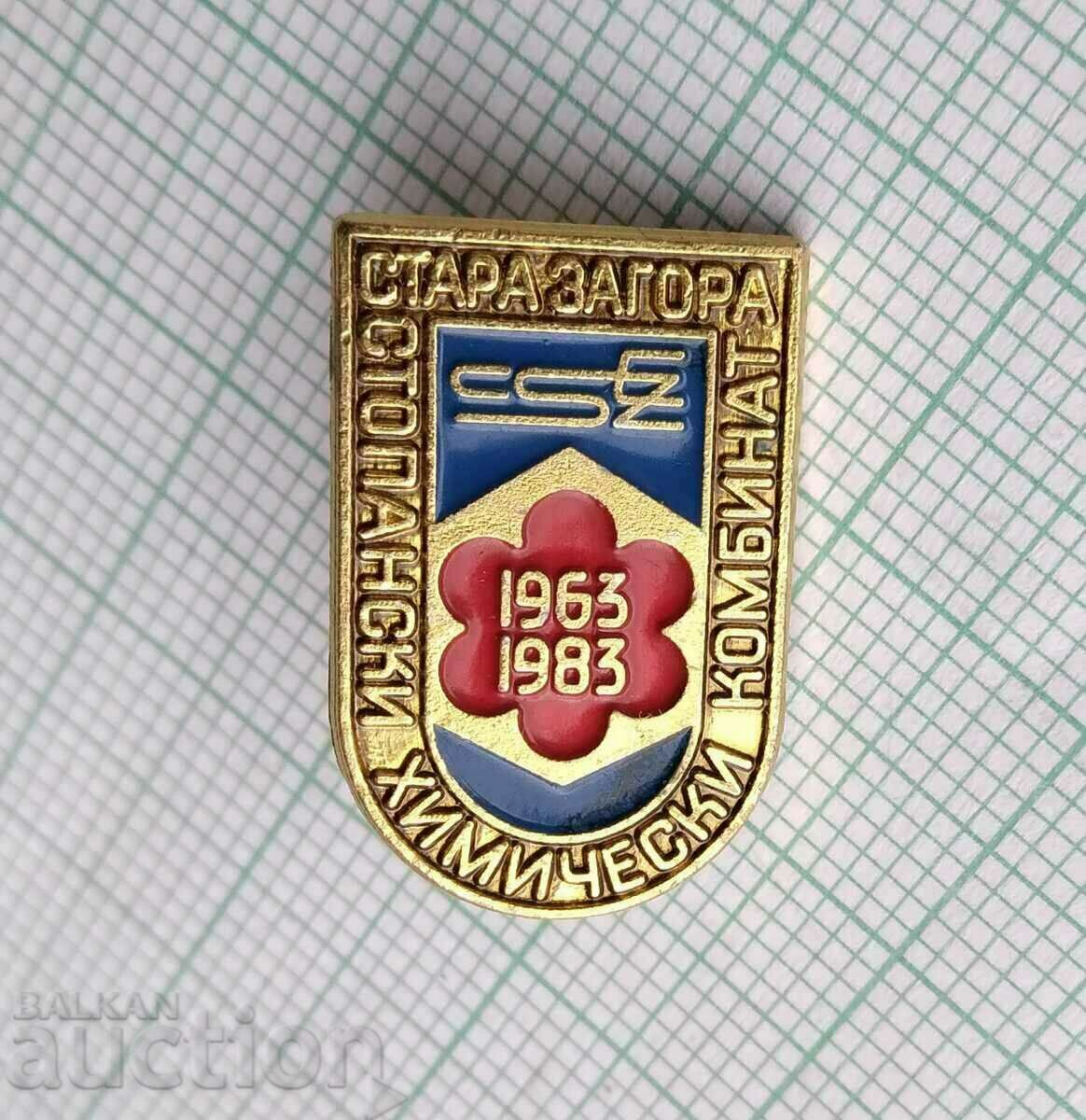 Auction  12941 Stara Zagora Industrial Chemical Combine