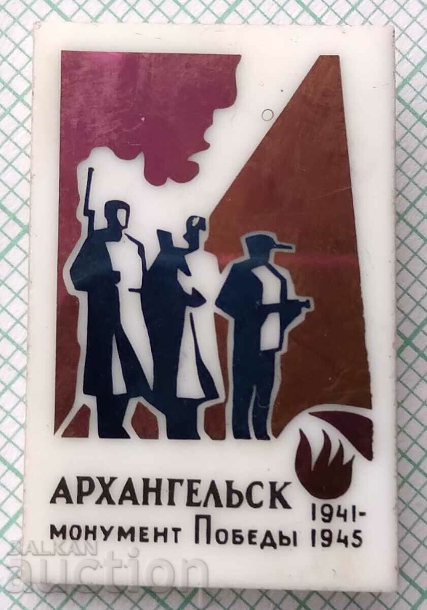 12949 Значка - Монумент на победата Архангелск