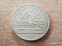 2 лева 1987 XV зимни олимпийски игри 1988 година