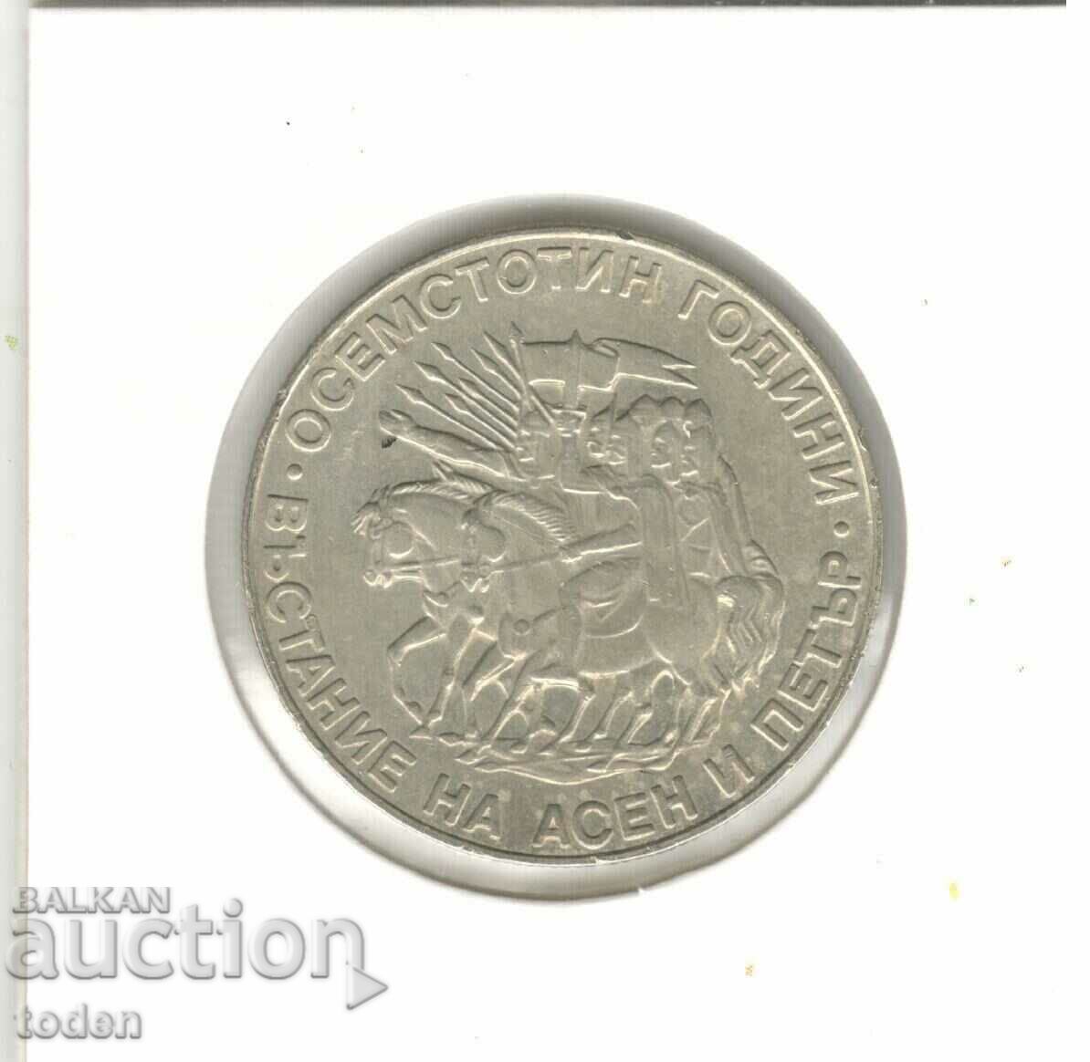 Licitație Bulgaria-2 Leva-1981-KM# 162-Asen și Peter-Proof Licitație Bulgaria-2 Leva-1981-KM# 162-Asen și Peter-Proof