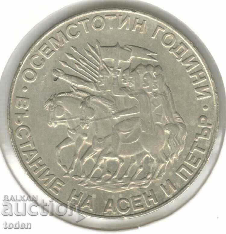 Bulgaria-2 Leva-1981-KM# 162-Asen și Peter-Proof Bulgaria-2 Leva-1981-KM# 162-Asen și Peter-Proof