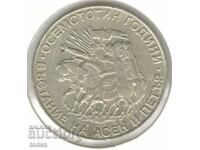 Bulgaria-2 Leva-1981-KM# 162-Asen and Peter-Proof