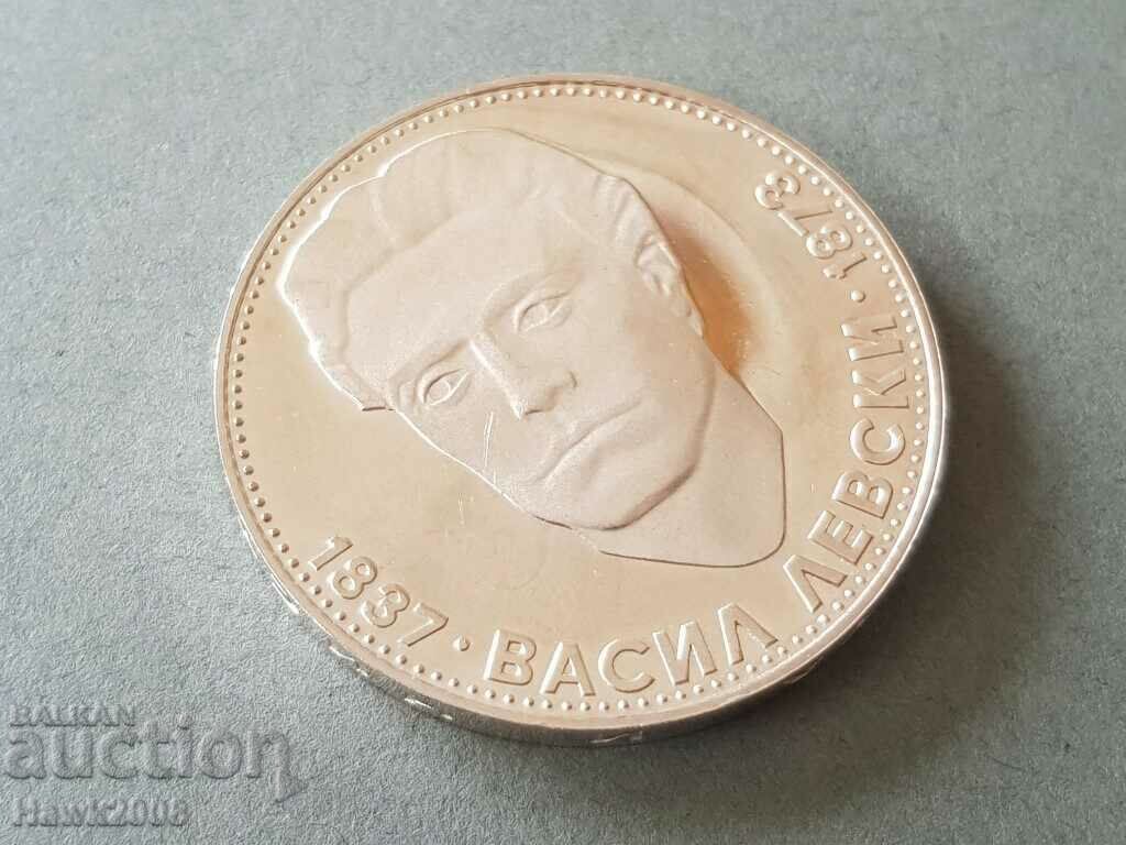 Delivery of 5 BGN 1973 year 100 years since the hanging of Vasil Levski